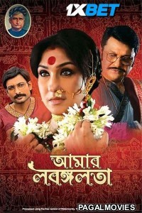 Aamar Labangalata (2024) Telugu Dubbed Movie
