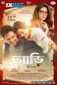Aarii (2025) Telugu Dubbed Movie