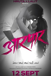 Aarpar (2025) Full Movie