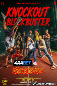 Alappuzha Gymkhana (2025) Telugu Full Movie