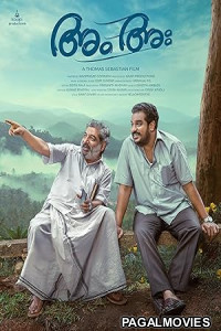 Am Ah (2024) Full Movie