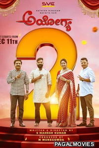 Ayogya 2 (2026) Full Movie