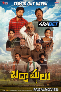 Badmashulu (2025) Hollywood Hindi Dubbed
