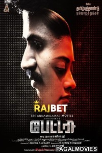Battery 2022 Tamil Full Movie Battery 2022 Tamil Full Movie
