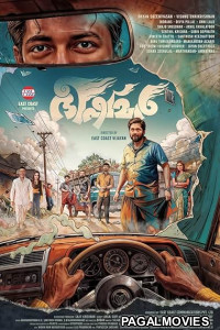 Bhishmar (2026) Full Movie