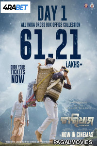 Chardham - A Journey Within (2025) Full Movie