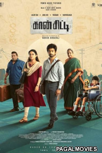 Con City (2026) Full Movie