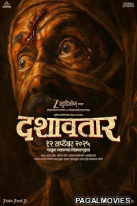 Dashavatar (2026) Full Movie