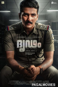 Dridam 2026 Full Movie