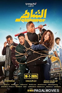 Elshater (2025) Full Movie