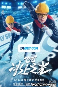 Fly Skating Star 2022 Hollywood Hindi Dubbed Full Movie Fly Skating Star 2022 Hollywood Hindi Dubbed Full Movie