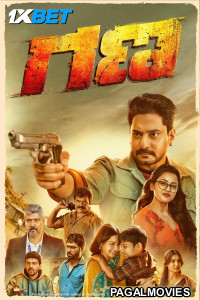 Gana (2025) Telugu Full Movie
