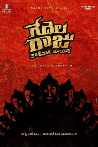Gedela Raju (2026) Full Movie