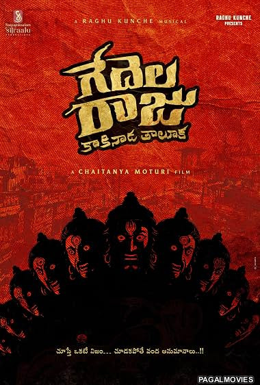 Gedela Raju (2026) Full Movie