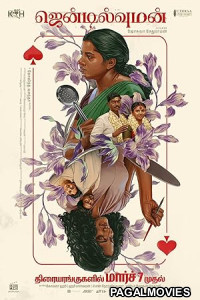 Gentlewoman (2025) Full Movie