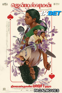 Gentlewoman (2025) Tamil Movie