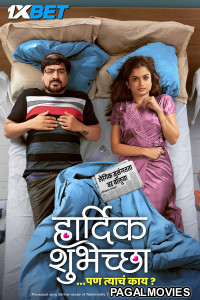 Hardik Shubheccha (2025) Hollywood Hindi Dubbed Full Movie