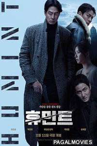 Humint (2026) Full Movie