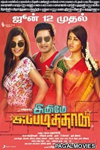 Hyper 2 (2019) Hindi Dubbed South Indian Movie