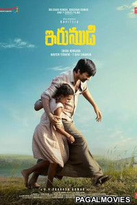 Irumudi (2026) Full Movie