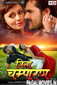 Jila Champaran 2017 Bhojpuri Movie Jila Champaran 2017 Bhojpuri Movie