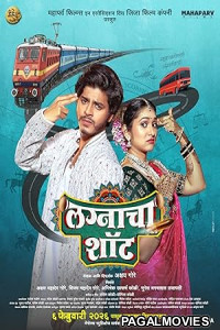Lagnacha Shot (2026) Full Movie
