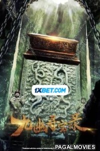 Legend of Magic Stone (2022) Tamil Dubbed