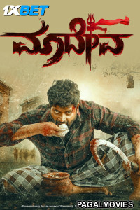 Maadeva (2025) Bengali Dubbed