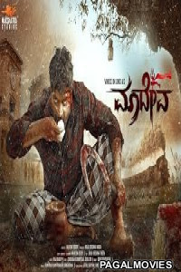 Maadeva 2026 Full Movie