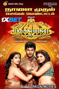 Madha Gaja Raja (2025) Tamil Movie