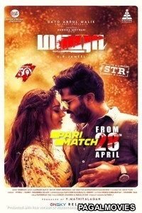 Maha 2022 Tamil Full Movie Maha 2022 Tamil Full Movie