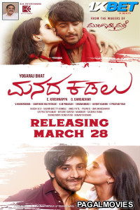 Manada Kadalu (2025) Telugu Dubbed Movie