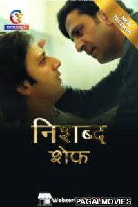 Nishabd Chef (2025) AatRangi Full Hindi Short Film