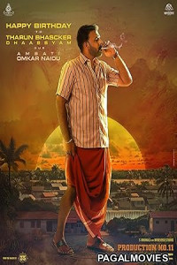 Om Shanti Shanti Shantihi (2026) Full Movie