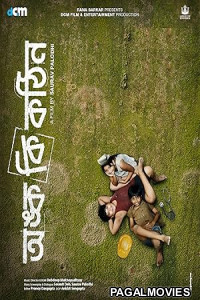 Onko Ki Kothin (2025) Hollywood Hindi Dubbed Full Movie
