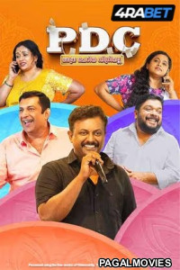 PDC Athra Cheriya Degree Alla (2025) Tamil Movie