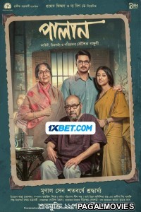 Palan (2023) Tamil Dubbed Movie