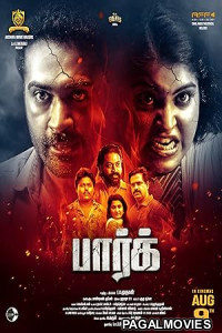Park (2024) Full Movie