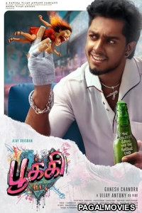 Pookie (2026) Full Movie