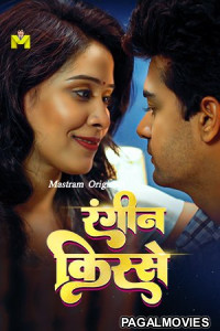 Raseele Aam (2025) Mastram Full Hindi Short Film