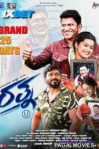 Ratna (2025) Tamil Dubbed Movie