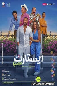 Restart (2026) Full Movie