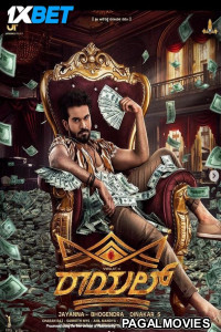 Royal (2025) Hollywood Hindi Dubbed Full Movie