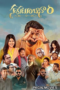 Sahakutumbaanam (2026) Full Movie