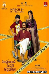 Sampradayaini Suppini Suddapusaani (2026) Telugu Movie