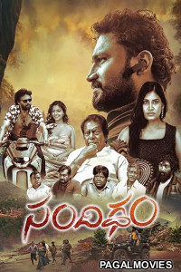Sandigdham (2026) Full Movie