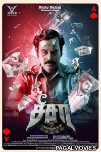 See Saw (2025) Full Movie