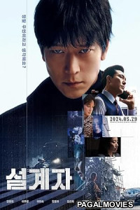 Seolgyeja (2025) Full Movie