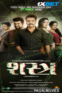 Shastra (2025) Hollywood Hindi Dubbed Full Movie