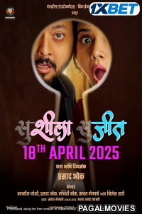 Susheela Sujeet (2025) Tamil Dubbed Movie